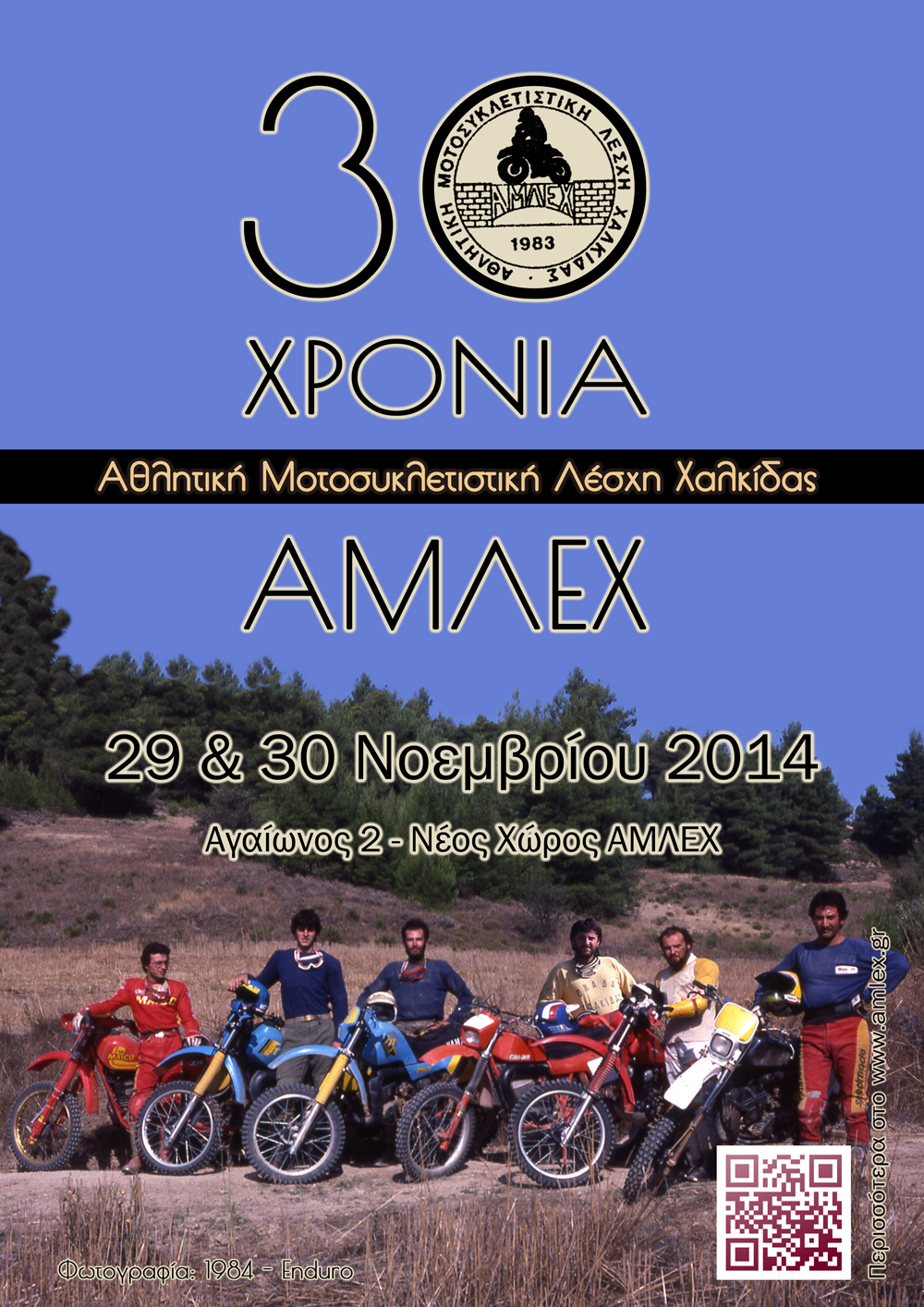 poster enduro 1984 web