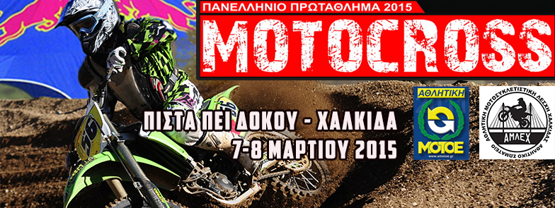 mx2015