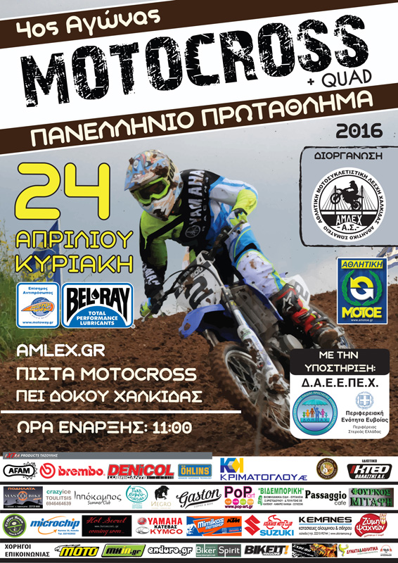 mx2016-round4