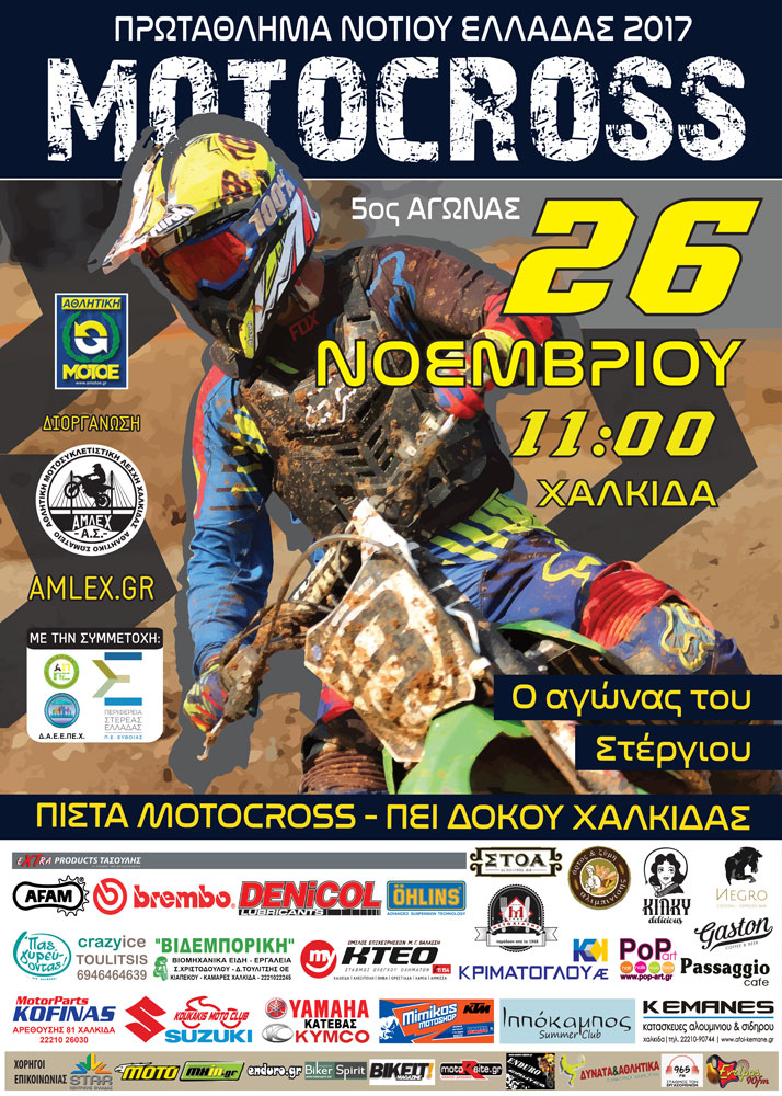 poster 5070 webamlexgr